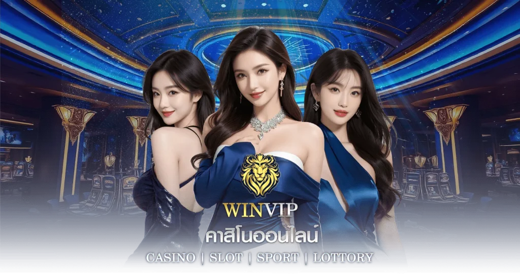 winvip