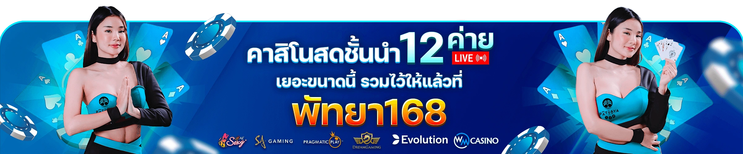 pattaya168
